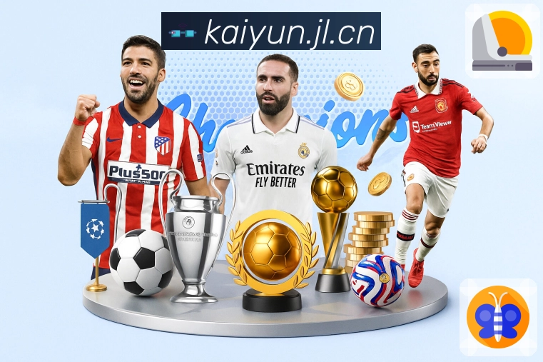 开云APP 官方推荐图